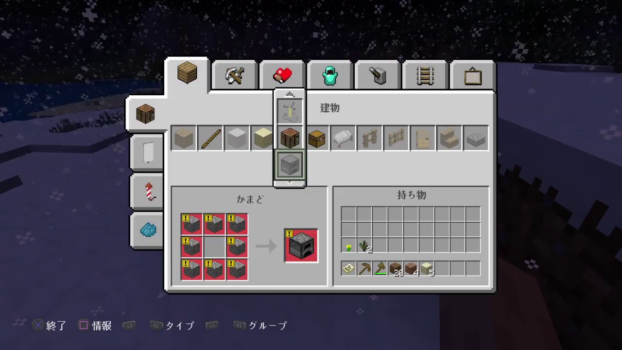 ［第10回目］マインクラフトPS4版