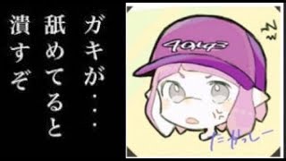 【スプラトゥーン２】言の葉対抗戦