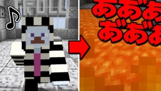 【マインクラフト】ドヤ顔でトラップに引っかかりまくる初心者（自称プロ）ｗｗ