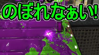 【ダイナモローラーテスラ】【日刊スプラトゥーン2】ランキング入りを目指すローラーのガチマッチ実況Season11-12【Xパワー2315アサリ】ウデマエX/ガチアサリ