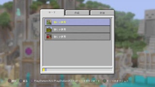 ひっそりマインクラフト