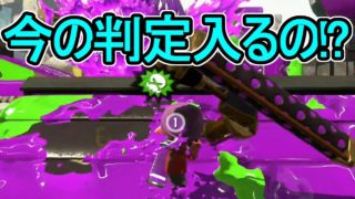 【ダイナモローラーテスラ】【日刊スプラトゥーン2】ランキング入りを目指すローラーのガチマッチ実況Season11-10【Xパワー2299アサリ】ウデマエX/ガチアサリ