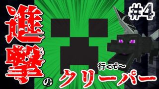 これが俺らのマインクラフト　#4