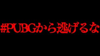 【PUBG】PUBGから逃げるな#Fin【ゆっくり実況】