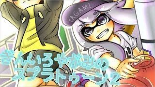 関東VSアンチ関東【ぎんいろやがみのスプラトゥーン2】