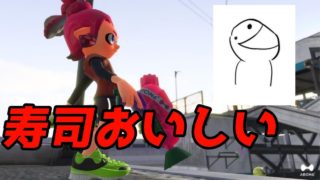 【スプラトゥーン2】寿司の話をしながらスシコラで無双してしまう男。【寿司】