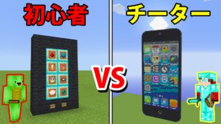 アップルストアを貸切ってかくれんぼ中に最強の隠れ場所を見つける【マインクラフト】