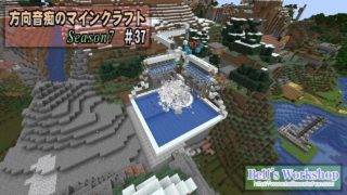 【Minecraft】 方向音痴のマインクラフト Season7 Part37 【ゆっくり実況】