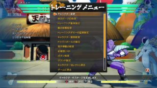 ドラゴンボールファイターズ　こんばんは！