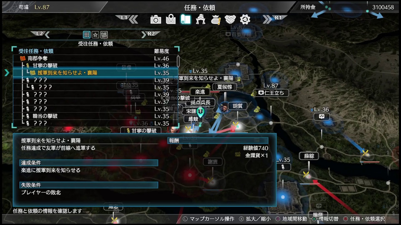 真・三國無双8 騎士じゅんいく5