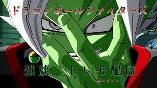 DBFZ　新チーム練習