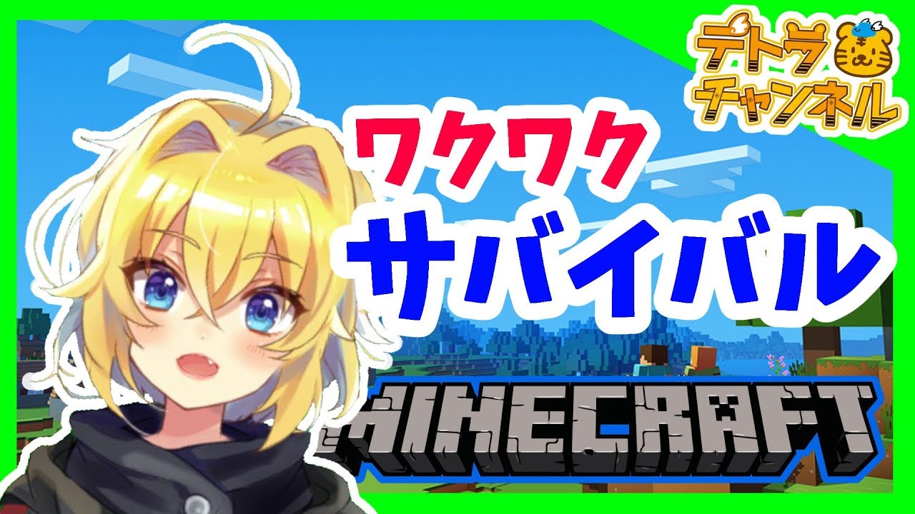 【マルチ】リオと一緒にマイクラする【 Minecraft /マインクラフト/ VTuber / バーチャルYouTuber 】