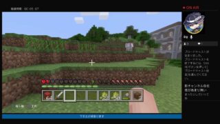 まったりマインクラフト