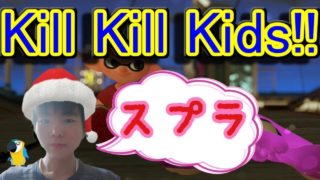 アサリとぅーん!!コメ読み雑談　スプラトゥーン2(Splatoon2)