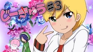 【マインクラフト】じーきゅう #03 ドMの逆襲！