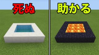 燃える水で殺人風呂ドッキリを仕掛ける【マインクラフト】