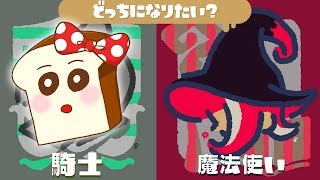 【スプラトゥーン2】騎士VS魔法使いフェスで大暴れする生放送！