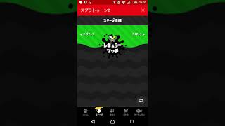 スプラトゥーン2 明日の対抗戦&エリアの事のお知らせ