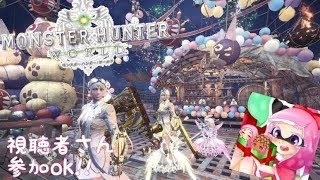 【MHW:PC版】”参加ok”  朝の超健康モンハン狩り生活！いっしょになにか狩りに行きませんか！【初見さん参加歓迎！】