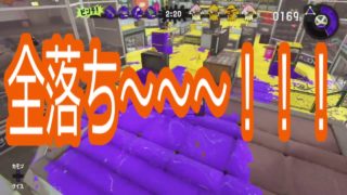 【スプラトゥーン2】デス＆奇声集作ってみた