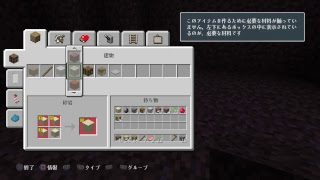 マインクラフト【はじめてプレー】