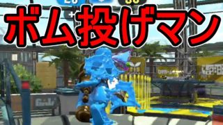 【ダイナモローラーテスラ】【日刊スプラトゥーン2】ランキング入りを目指すローラーのガチマッチ実況Season10-25【Xパワー2317エリア】ウデマエX/ガチエリア