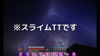 頭ゆるゆるマインクラフトpart6～とんでもないスライムボール収集計画［マインクラフトゆっくり実況］