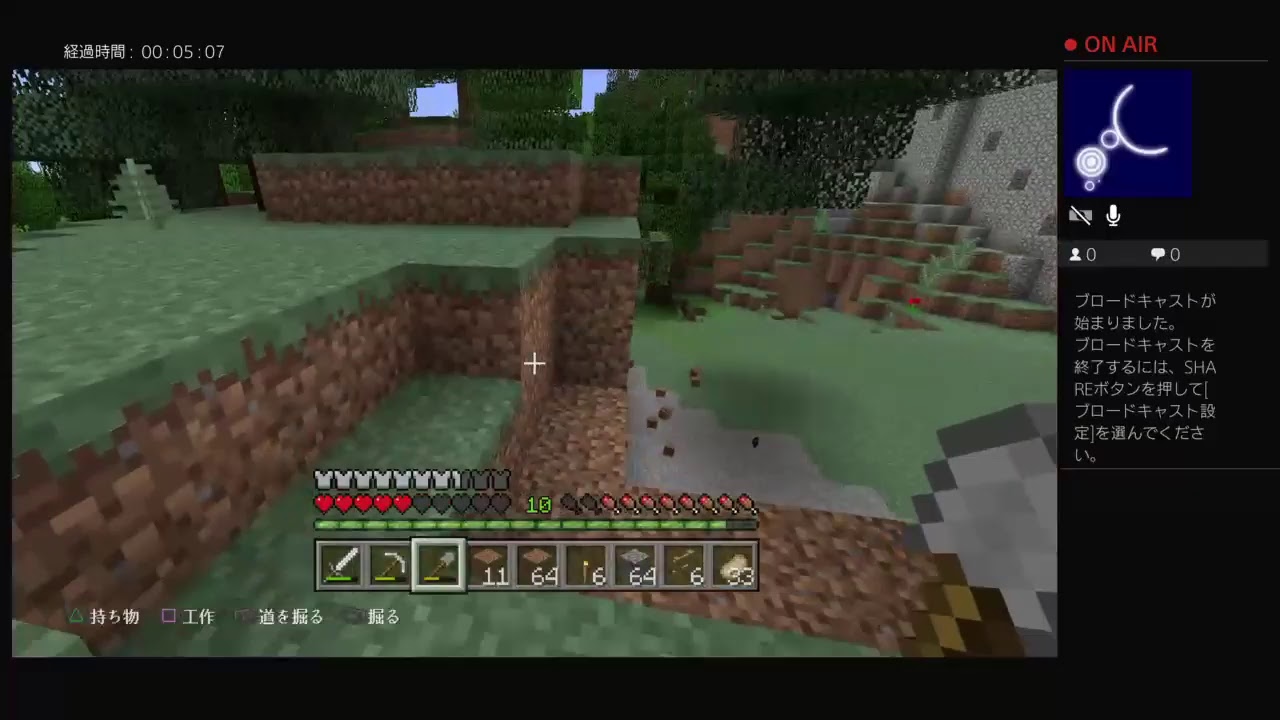 エナオのマインクラフト＃3【PS４】