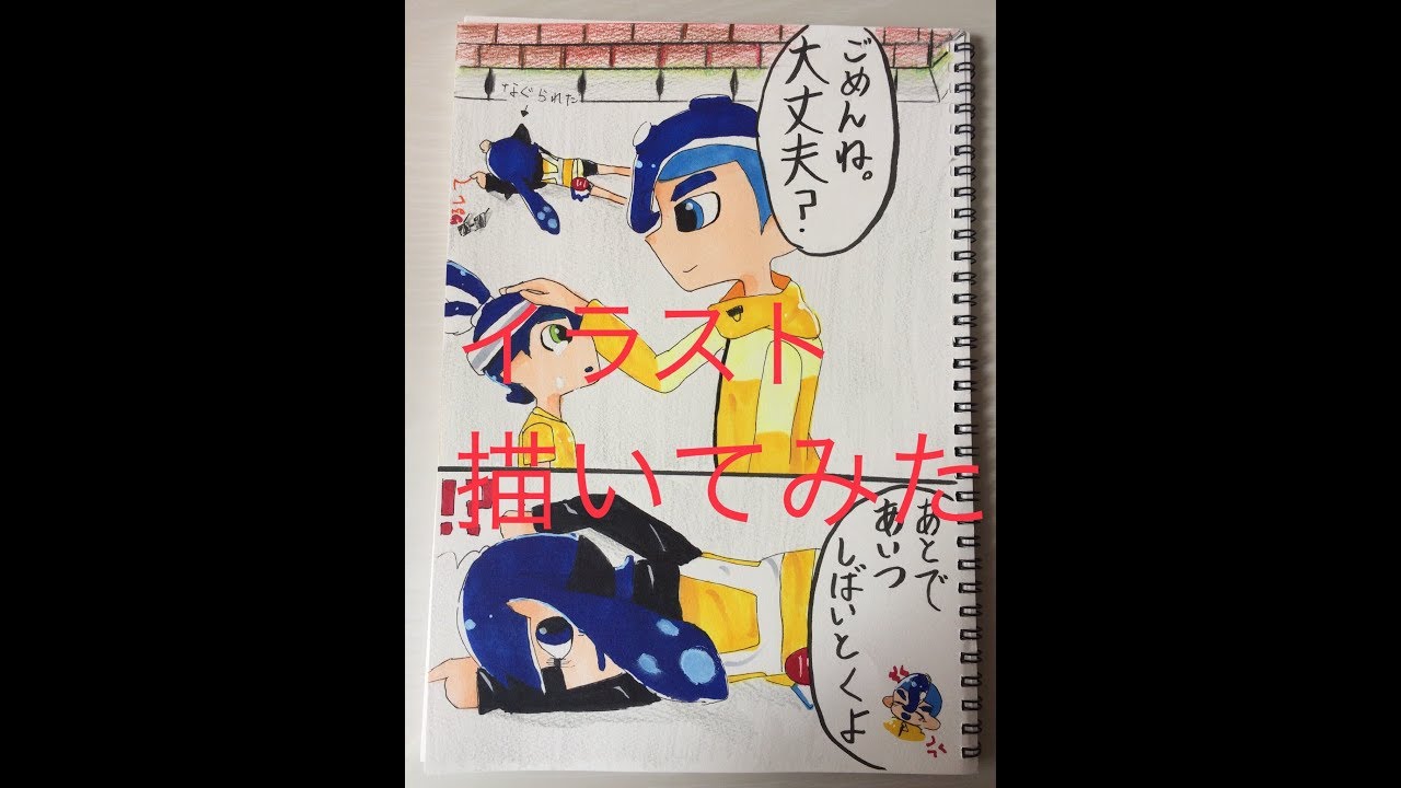 スプラトゥーン2 イラスト 描いてみた