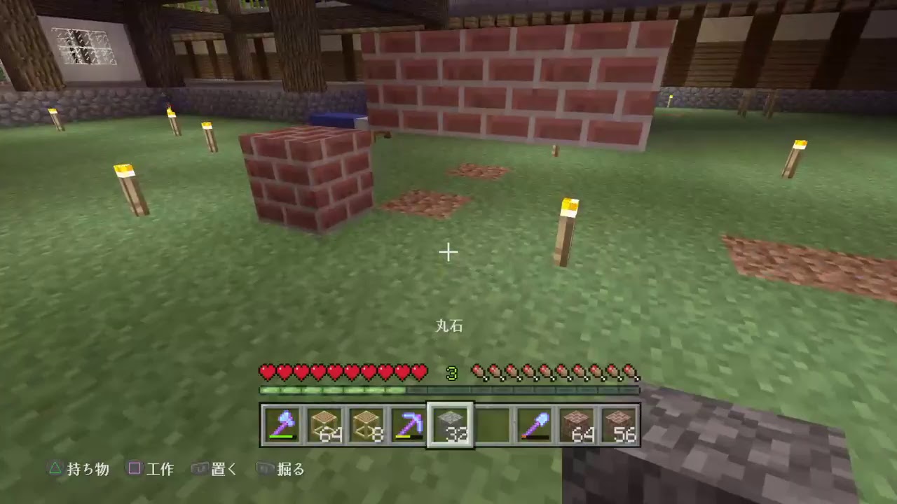 マインクラフト建築1割整地1割サボり8割