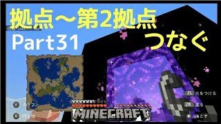 【苳子のマインクラフト】part31 ゲートをぬけるとそこには！？