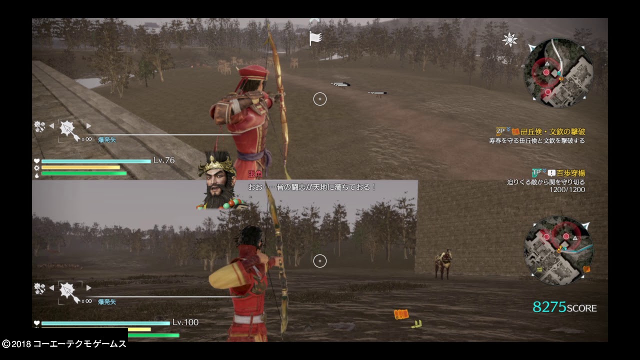 真・三國無双８　2人で百歩穿楊