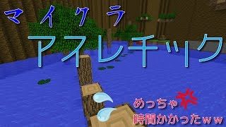 【マインクラフト】　フェアリーテイル　part５