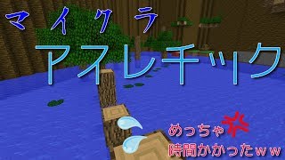 【マインクラフト】　フェアリーテイル　part５