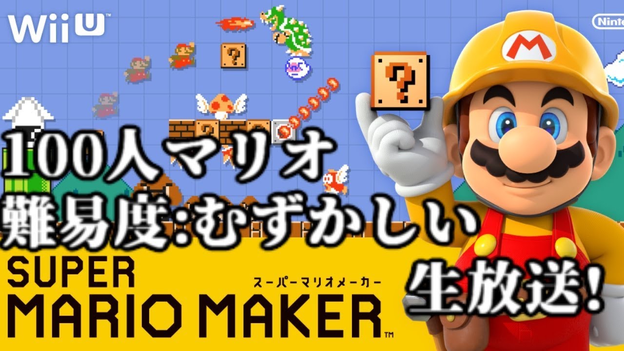 朝の100人マリオ難しい生放送!【Super Mario Maker 100mario Challenge Expert】