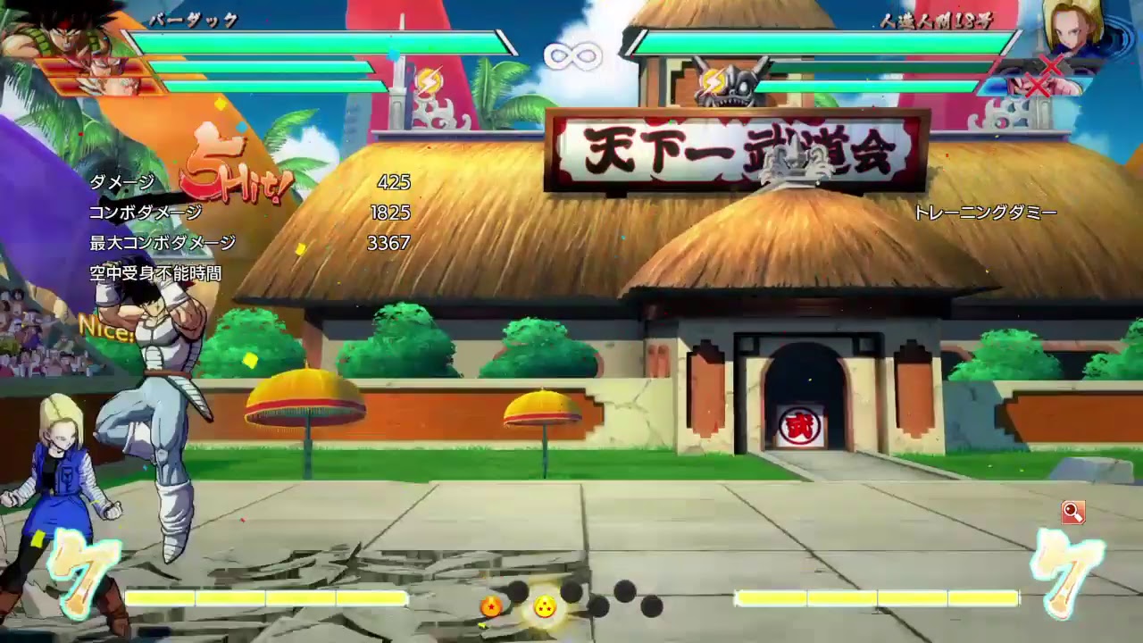 ドラゴンボールファイターズ　トレモ&ランク