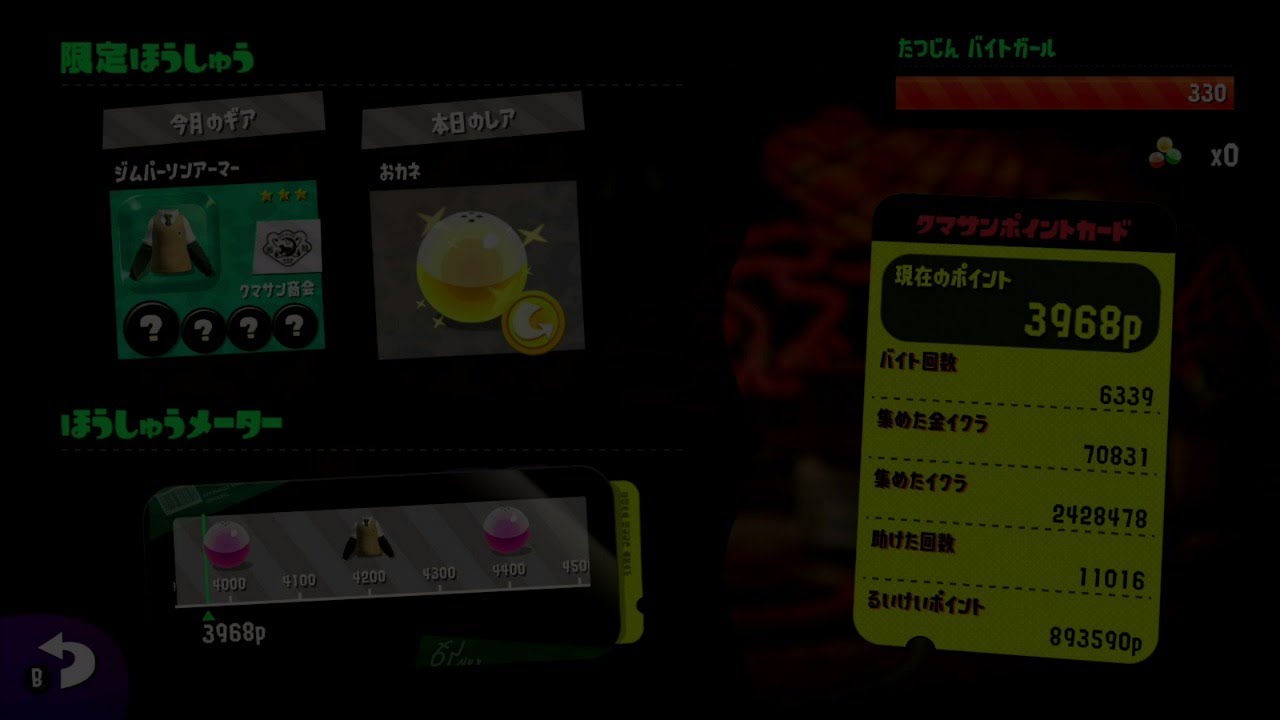 スプラトゥーン2【ナワバリバトル&サーモンラン】参加可【Discord解放中】