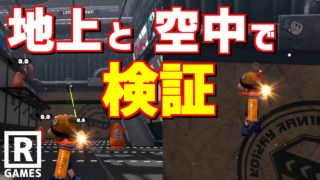 【スプラトゥーン2】あのチャージャーだけ空中と地上のチャージ時間が変わらないの知ってた？【うわさちょーさだん】