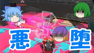 Louさんが悪堕ちしたようですw【スプラトゥーン２実況#84】