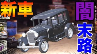 【PUBG MOBILE】最新アプデで新車両『クラシックUAZ』追加‼闇ガチャにハマった男の末路がヤバいwww【PUBGモバイル】【まがれつ】