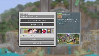 [マインクラフト]いちからみんなで街作ろう#1 ＊参加型配信＊初見さん歓迎！ #マインクラフト #Minecraft #マイクラ #街 #VR #ゲーム #PS4