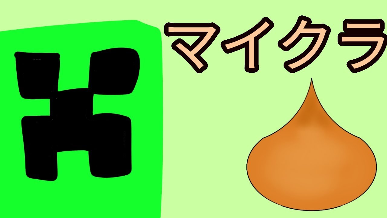 マインクラフトやるよ