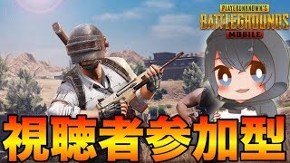 【PUBG MOBILE】深夜まで寝れない人おいで‼PUBG参加型生放送やっていきます！【概要見てくれ頼む】【ライブ】【まがれつ】