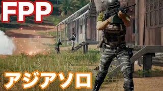 【PUBGモバイル】FPP Sanhok ソロ アジア【PUBG MOBILE】