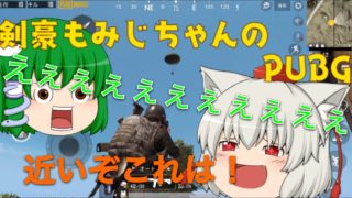 【ゆっくり実況】剣豪もみじちゃんのPUBG #3  【PUBG mobile】
