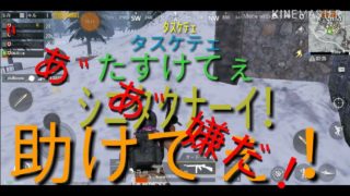 は    や    い(確信)[PUBG実況 Part12]