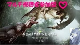 【MHW】いろんなクエストへ♪♪初見さんも歓迎♪モンスターハンターワールド