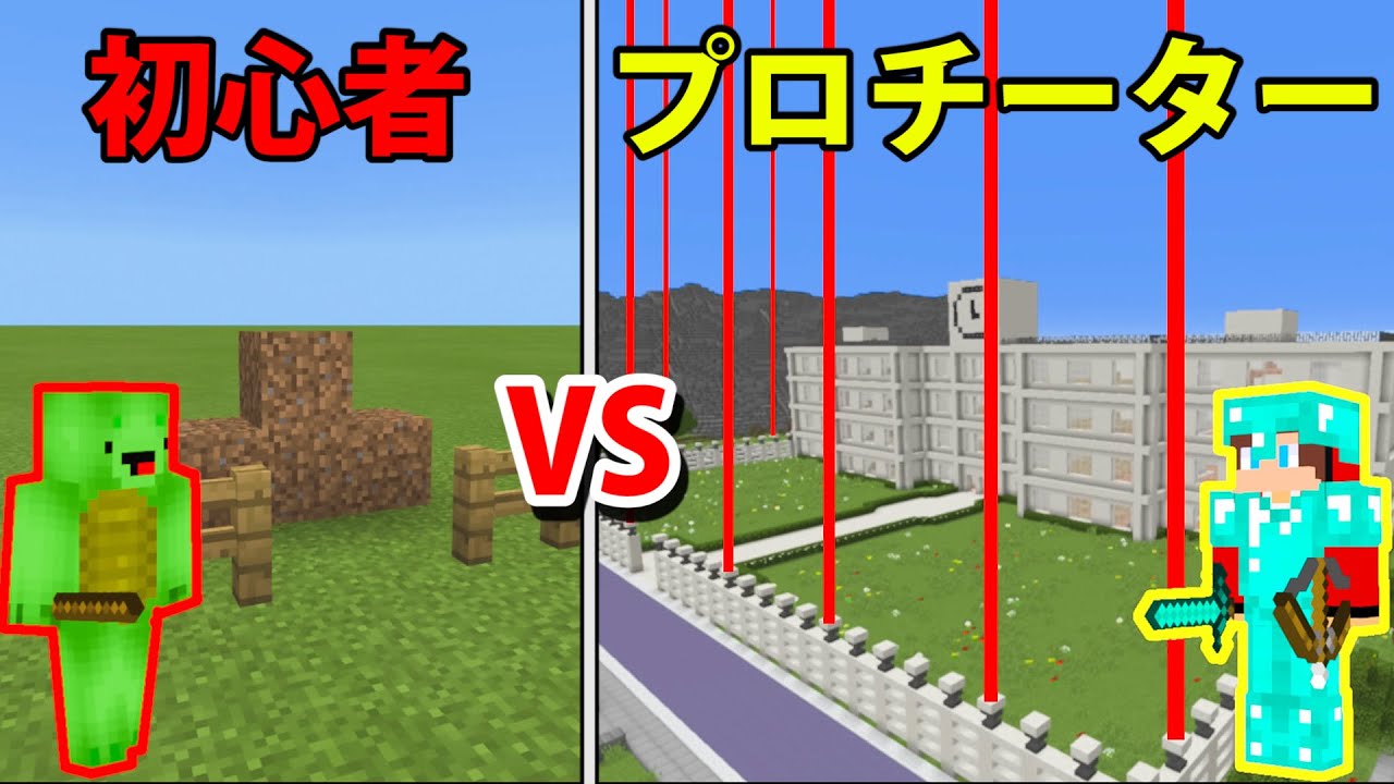 セキュリティ最強の学校でガチ侵入対決【マインクラフト】