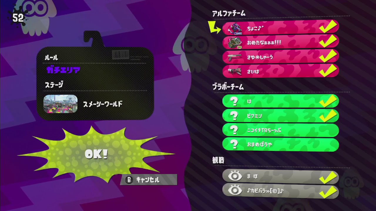 ちょこ＊ちっぷ【スプラトゥーン２】視聴者参加型一緒に楽しみませんか？ Part06