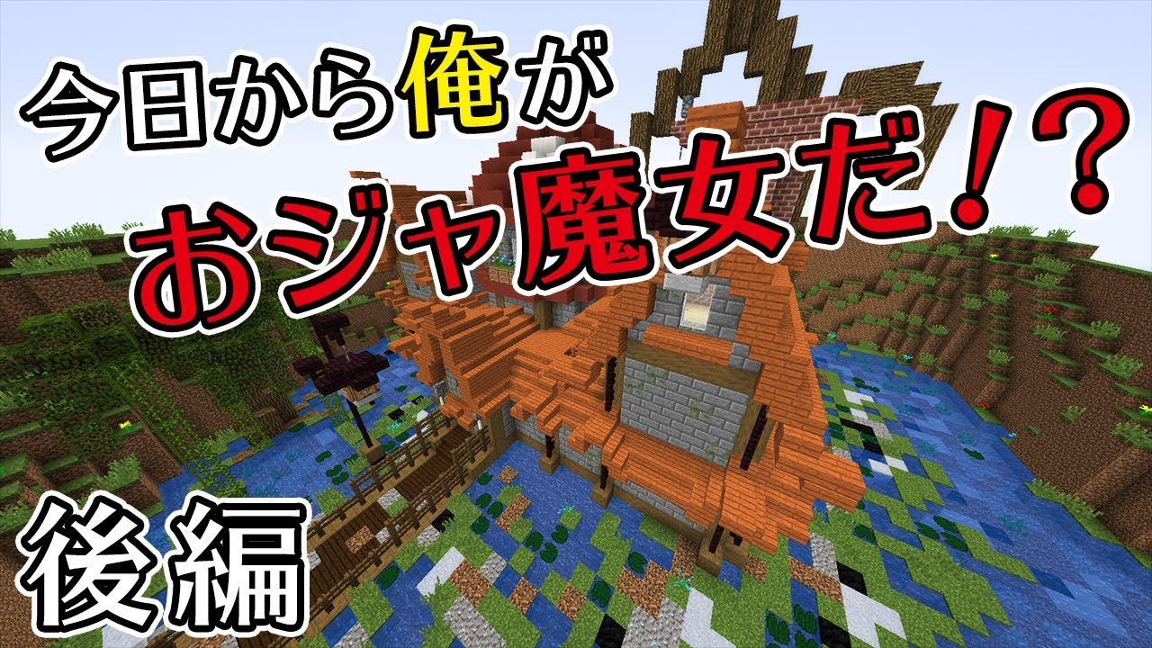 【マインクラフト】魔法使い見習いが魔法の杖で大暴れ！後編｜MAGIS 脱出マップ【マーキー】